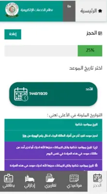 kfmmc الخدمات الإلكترونية android App screenshot 0