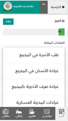 kfmmc الخدمات الإلكترونية android App screenshot 1